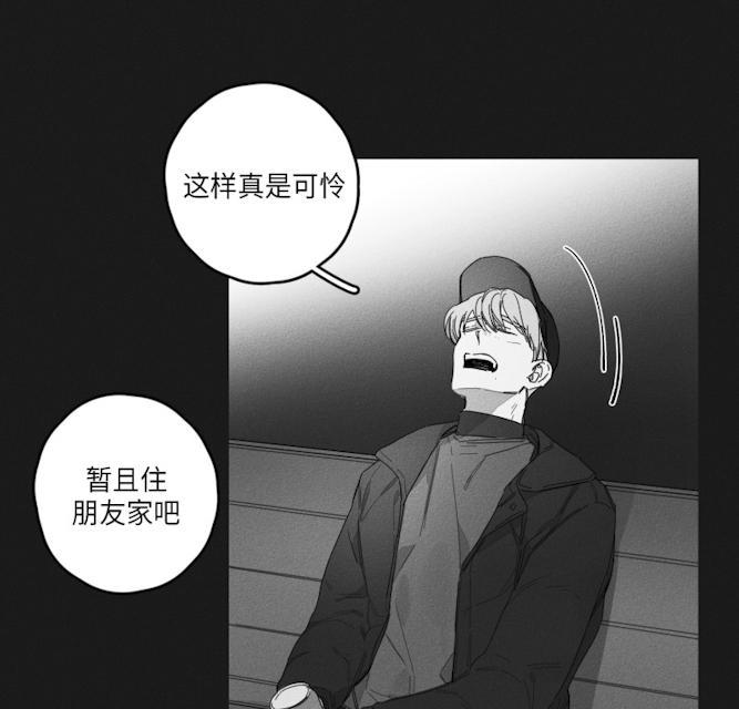 GLEN，44话，第 8 页