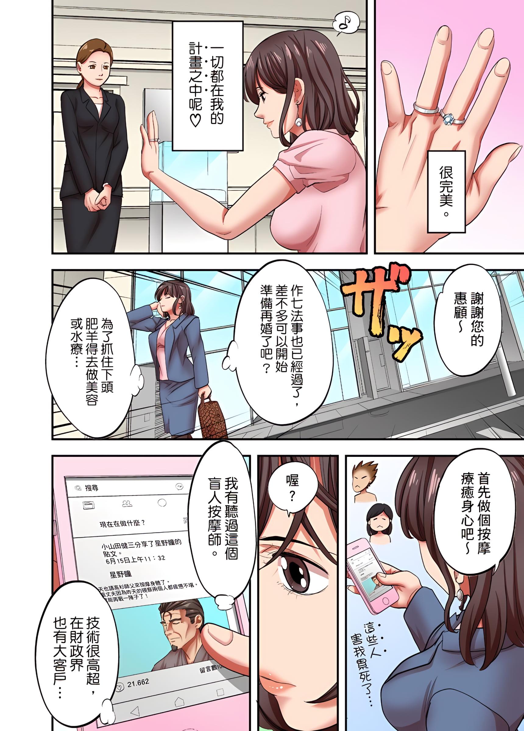 人妻專攻，第25章，第 3 页
