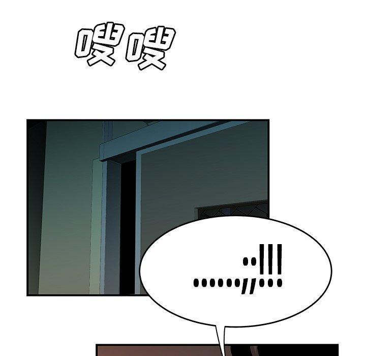 致命牢笼，第32话，第 34 页