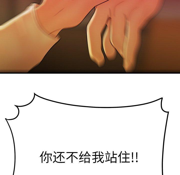 致命牢笼，第32话，第 5 页