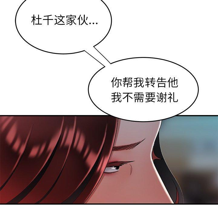 致命牢笼，第32话，第 44 页