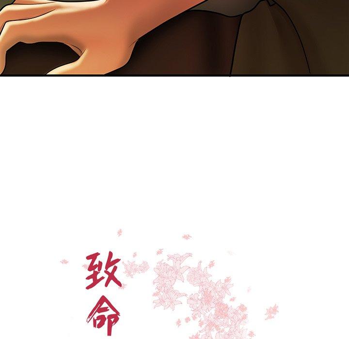 致命牢笼，第32话，第 11 页