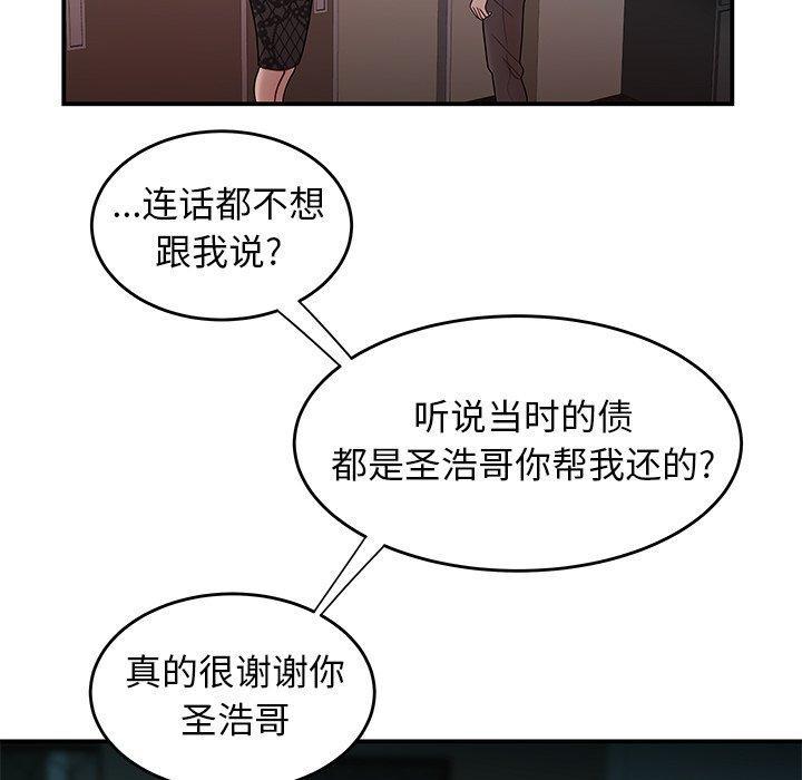 致命牢笼，第32话，第 40 页