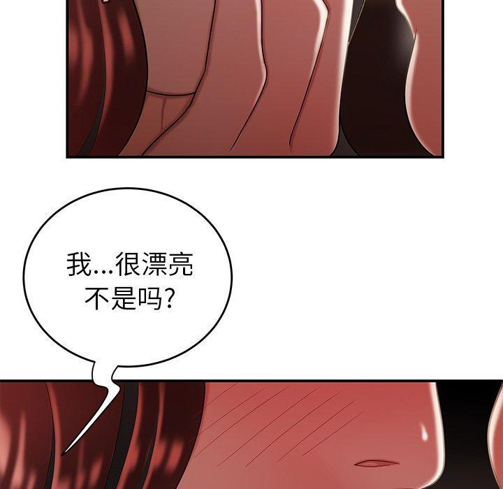 致命牢笼，第32话，第 69 页
