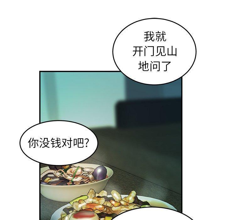 致命牢笼，第32话，第 21 页