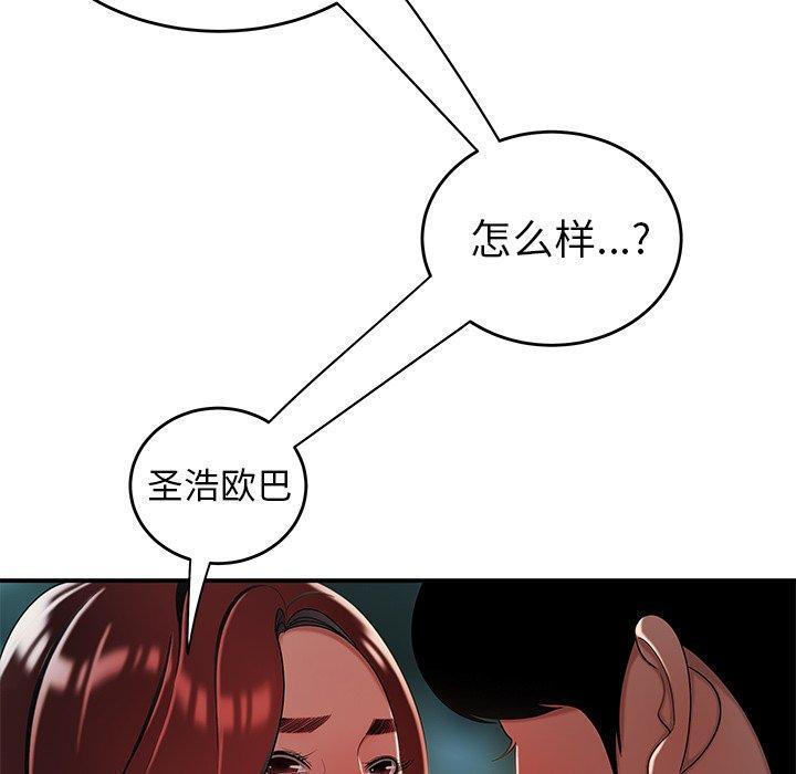 致命牢笼，第32话，第 65 页