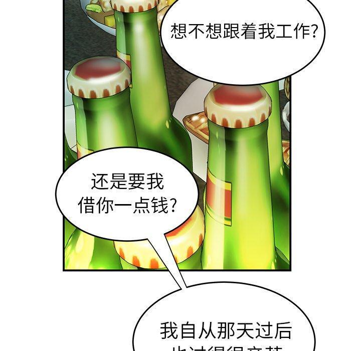 致命牢笼，第32话，第 22 页