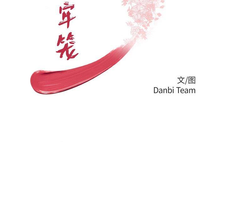 致命牢笼，第32话，第 12 页