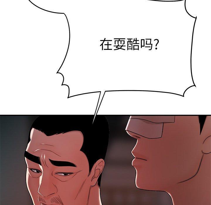 致命牢笼，第32话，第 28 页