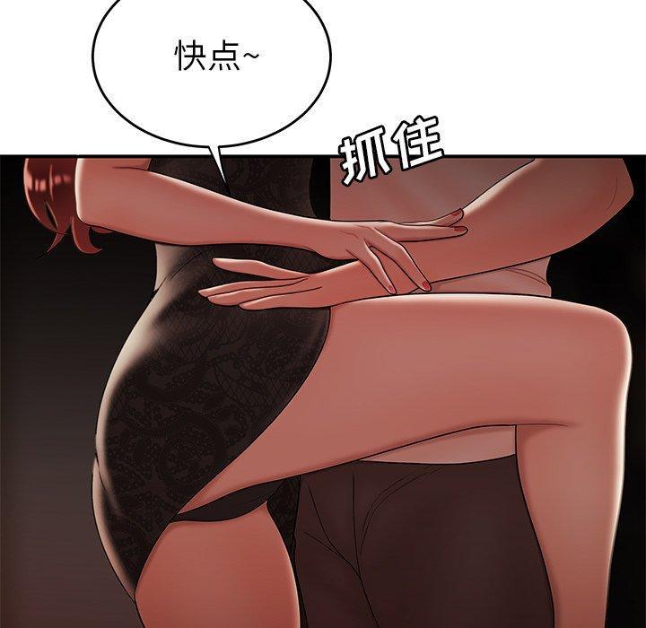 致命牢笼，第32话，第 77 页