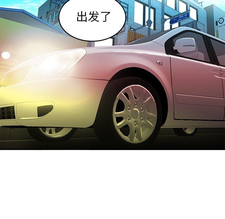 致命牢笼，第33话，第 34 页