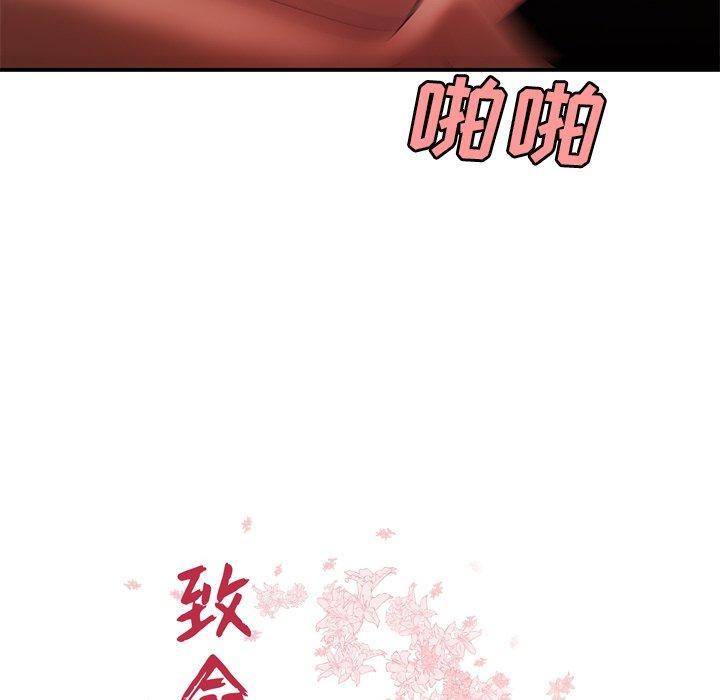 致命牢笼，第33话，第 11 页
