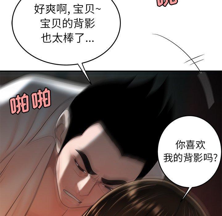 致命牢笼，第33话，第 103 页