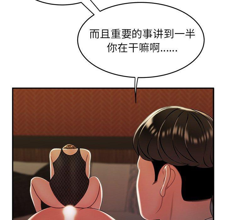 致命牢笼，第33话，第 40 页