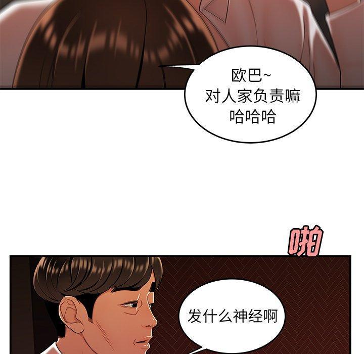 致命牢笼，第33话，第 65 页