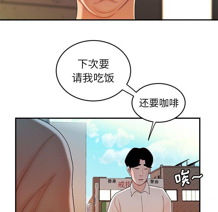 致命牢笼，第33话，第 22 页