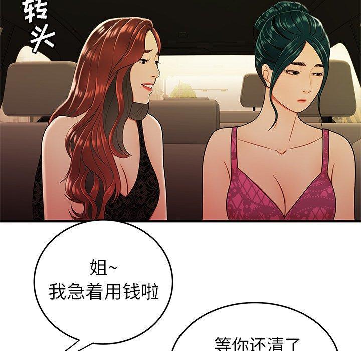 致命牢笼，第33话，第 28 页