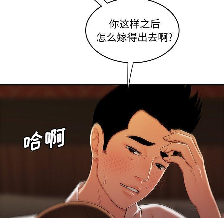 致命牢笼，第33话，第 64 页