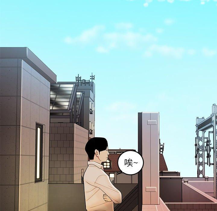 致命牢笼，第33话，第 15 页