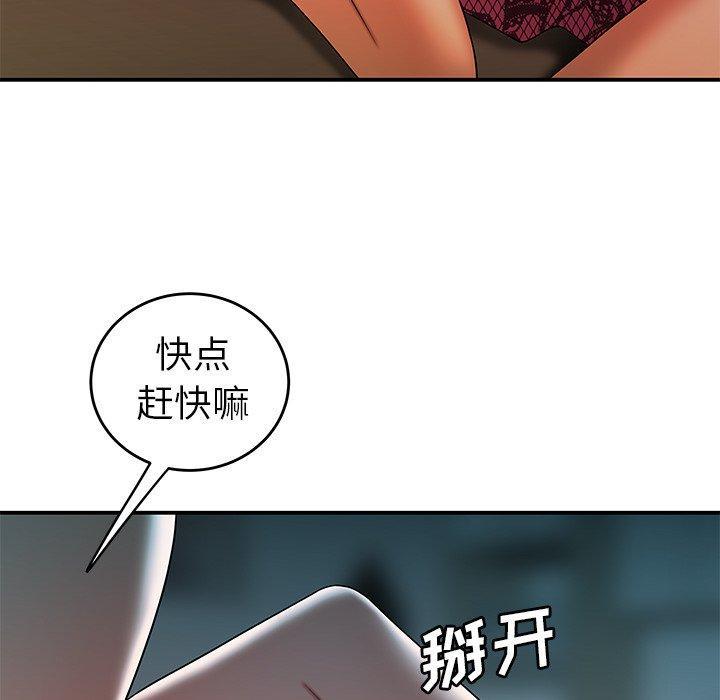 致命牢笼，第34话，第 96 页