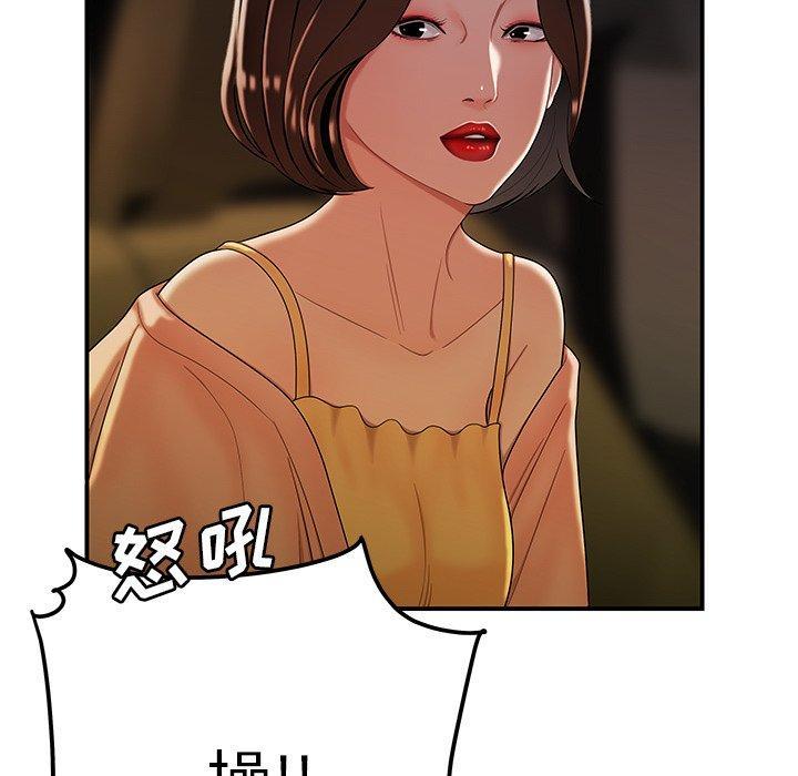 致命牢笼，第34话，第 5 页