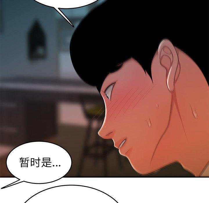 致命牢笼，第34话，第 106 页