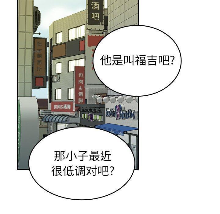 致命牢笼，第34话，第 11 页