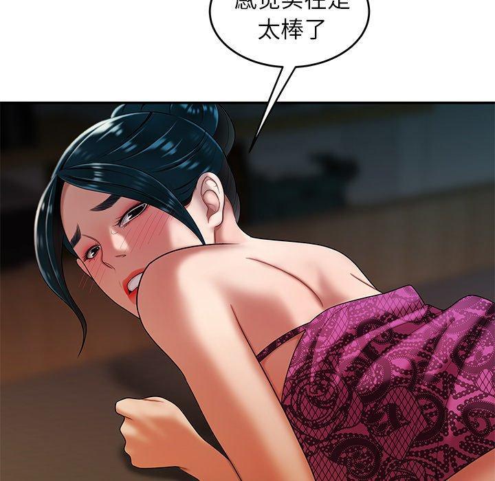 致命牢笼，第34话，第 95 页