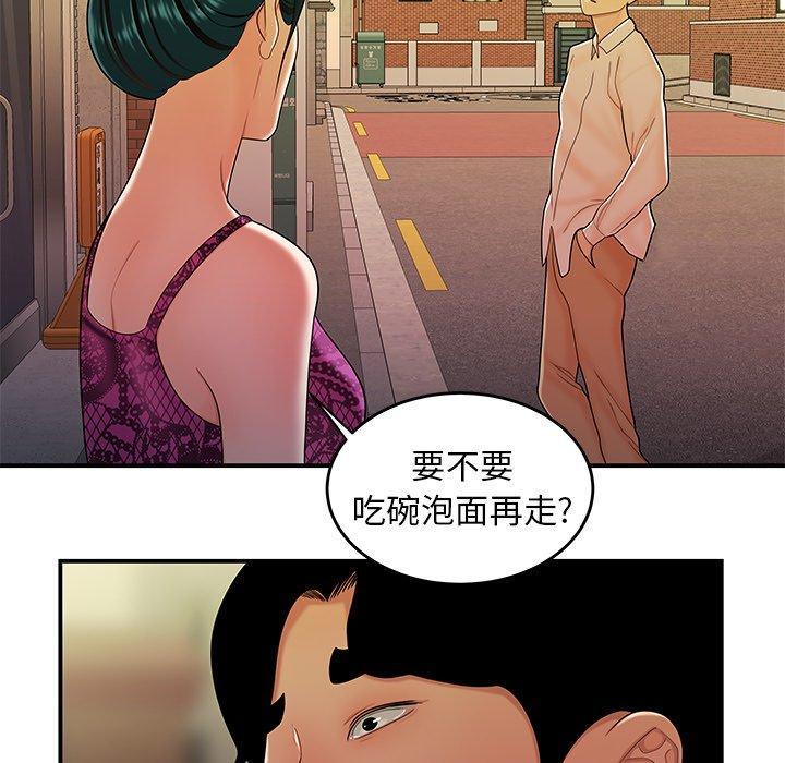 致命牢笼，第34话，第 21 页