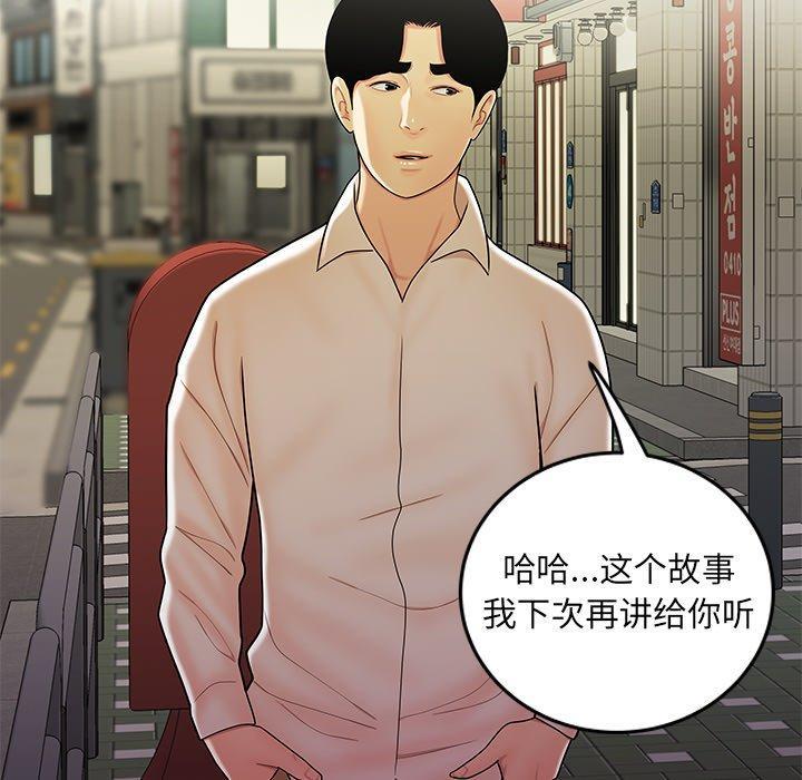 致命牢笼，第34话，第 17 页