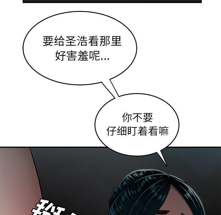 致命牢笼，第34话，第 65 页