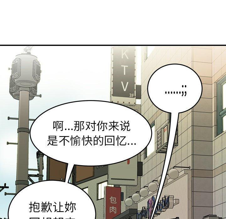 致命牢笼，第34话，第 12 页