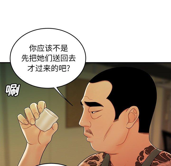 致命牢笼，第34话，第 28 页