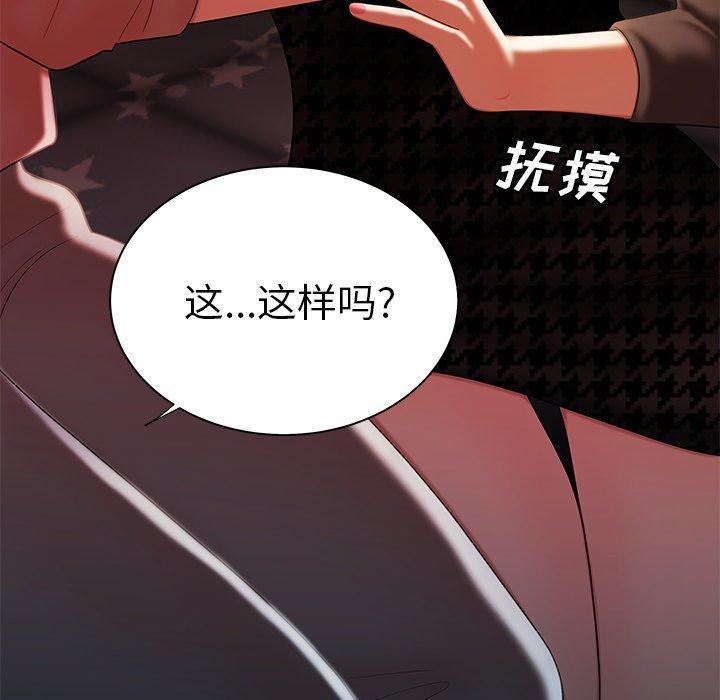致命牢笼，第35话，第 96 页