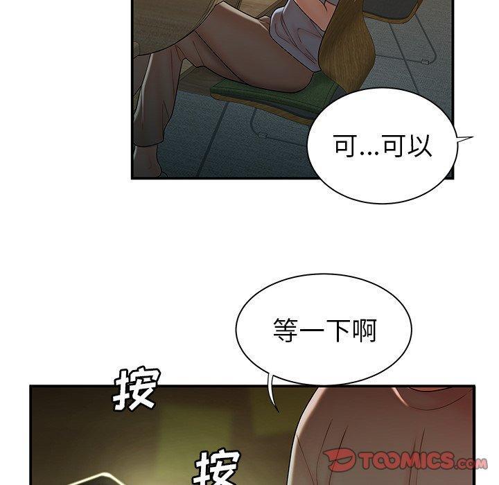 致命牢笼，第35话，第 38 页