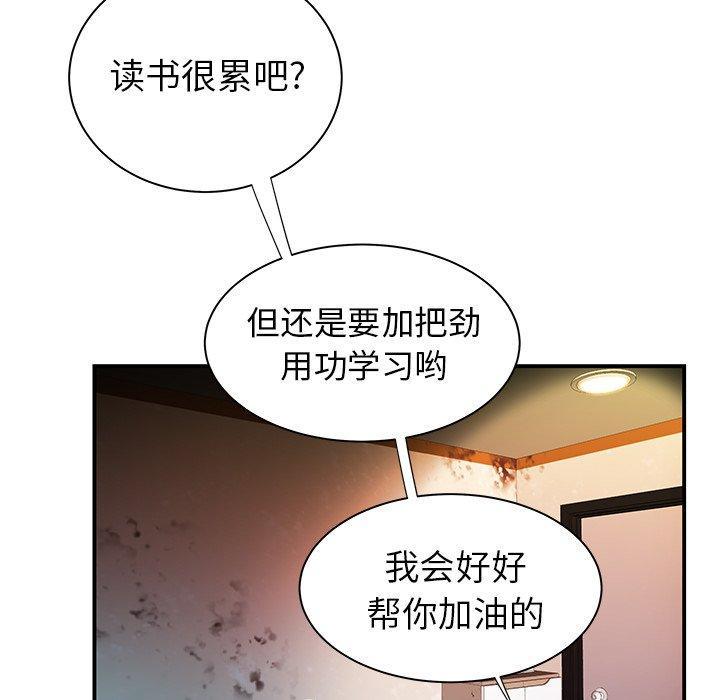 致命牢笼，第35话，第 89 页