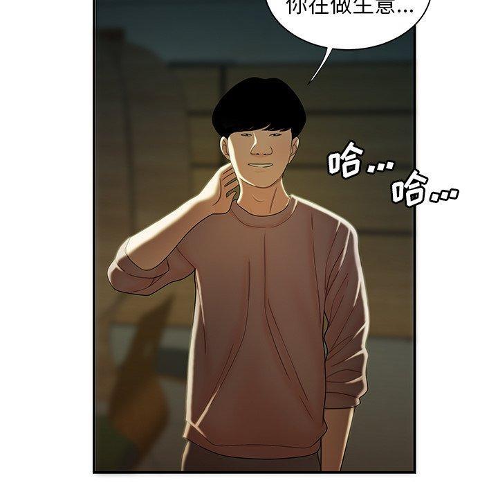 致命牢笼，第35话，第 35 页