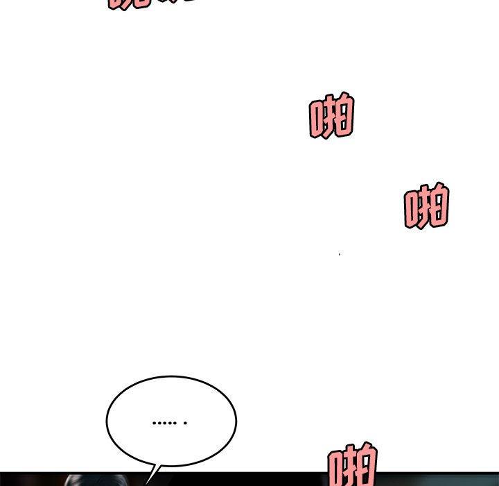 致命牢笼，第35话，第 6 页