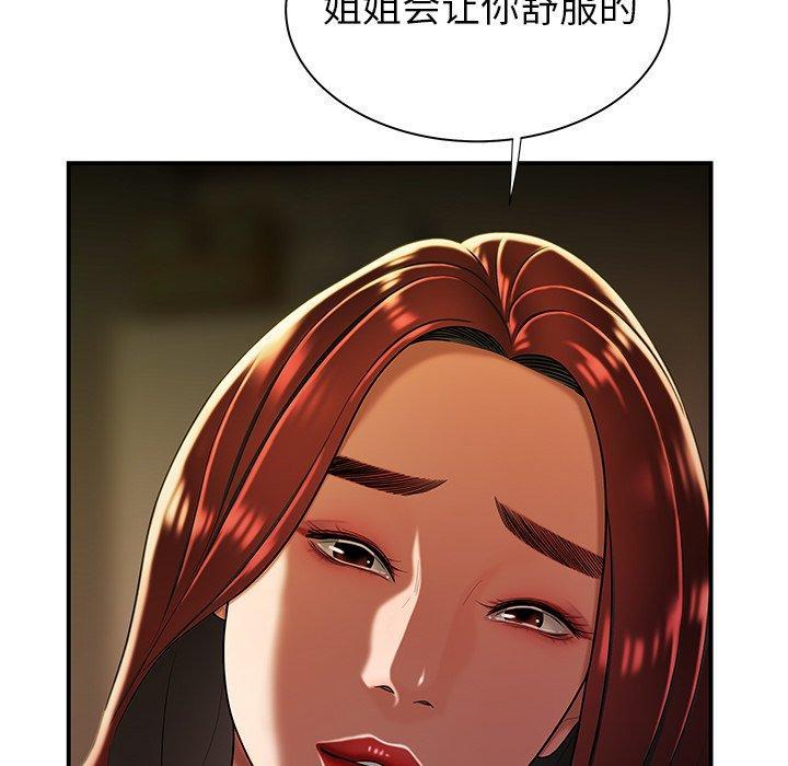致命牢笼，第35话，第 103 页