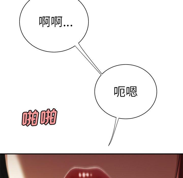 致命牢笼，第35话，第 40 页