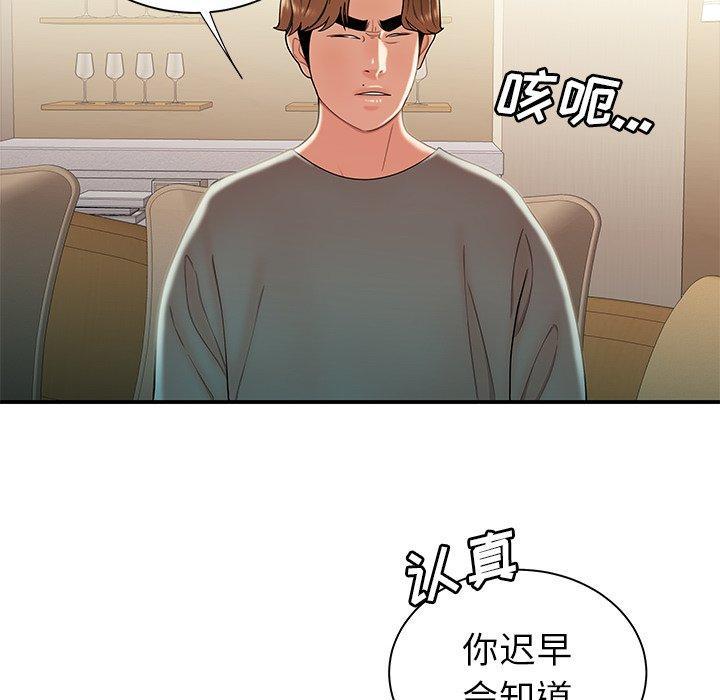 致命牢笼，第35话，第 20 页