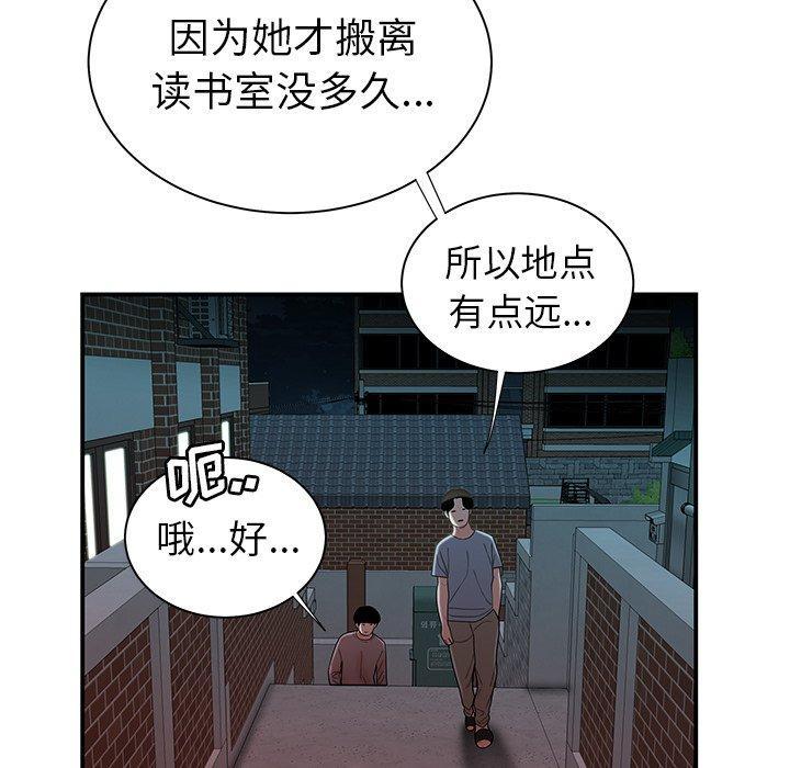致命牢笼，第35话，第 69 页