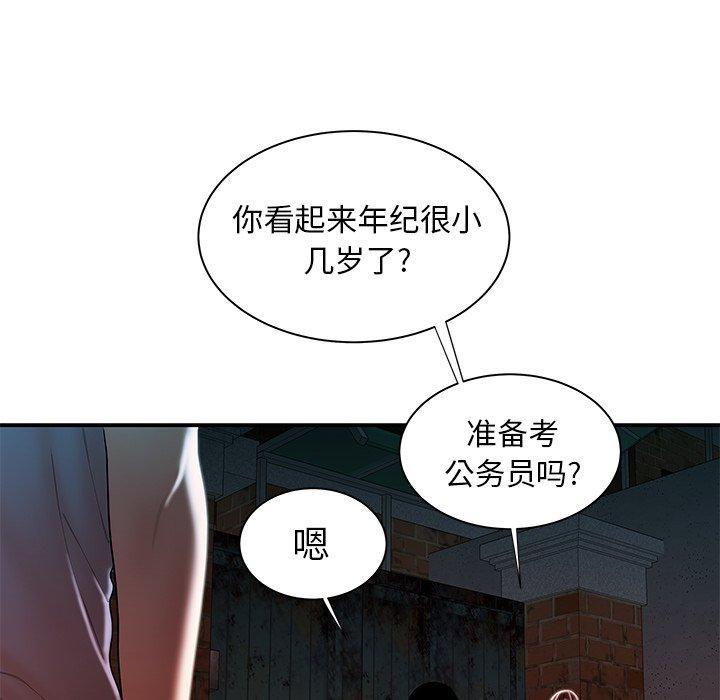 致命牢笼，第35话，第 84 页