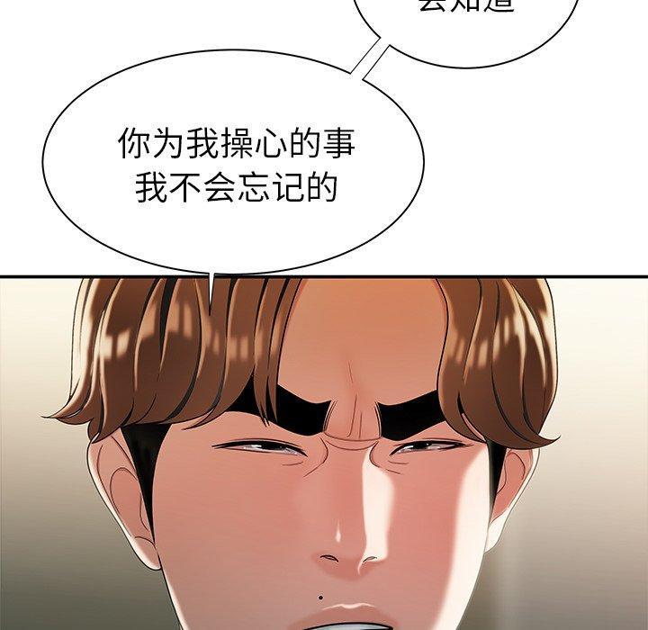 致命牢笼，第35话，第 21 页