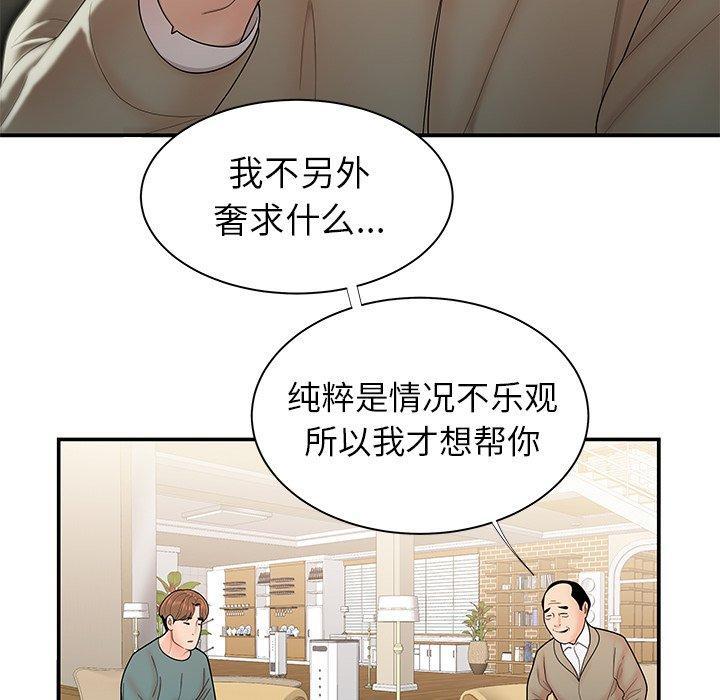 致命牢笼，第35话，第 17 页