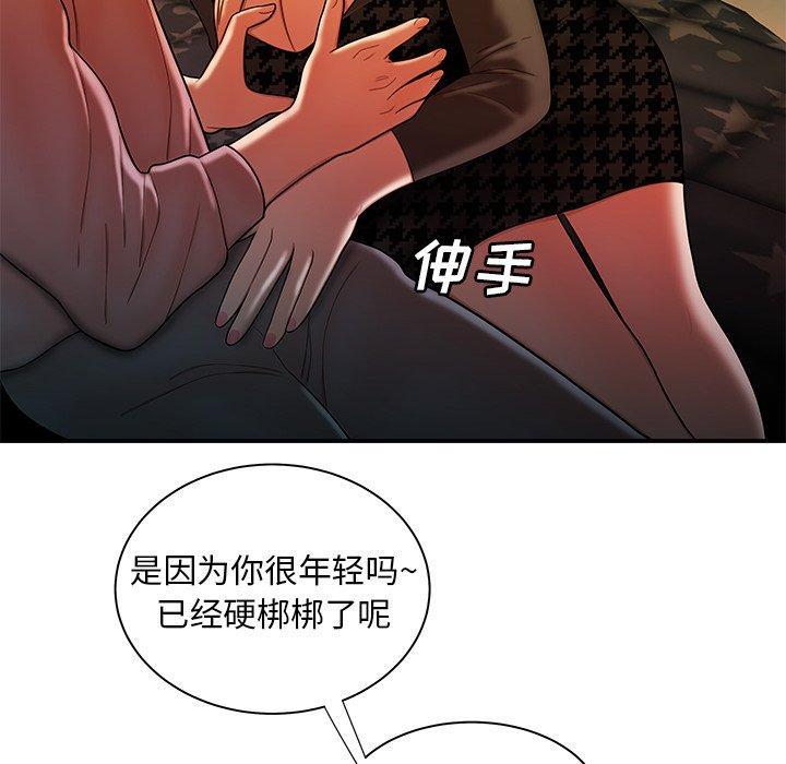 致命牢笼，第35话，第 100 页