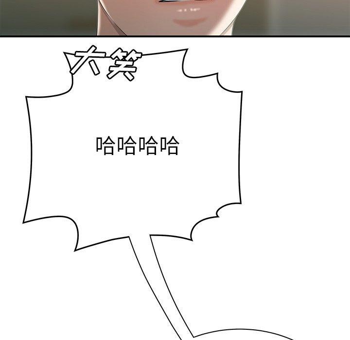 致命牢笼，第35话，第 22 页