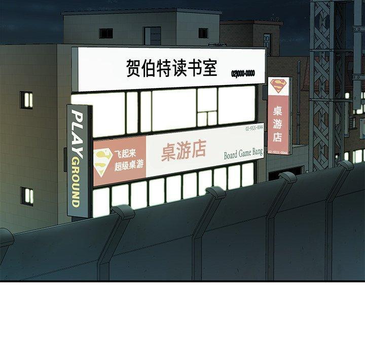 致命牢笼，第35话，第 28 页