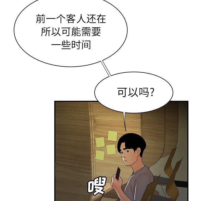 致命牢笼，第35话，第 37 页