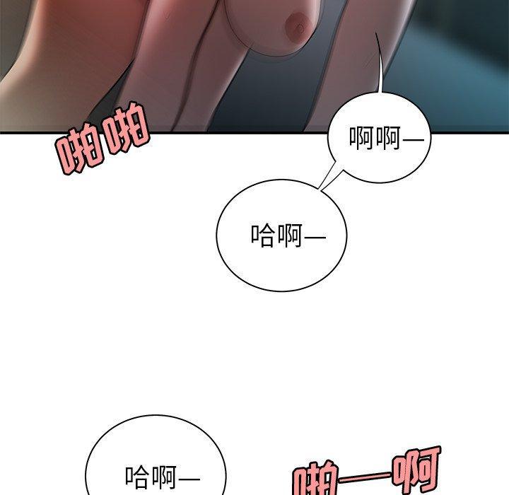 致命牢笼，第35话，第 52 页